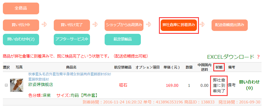 タオバオ代行 義烏仕入れ代行の淘太郎 日本向け最大の中国商品代理購入サイト タオバオ代行 義烏仕入れ代行の淘太郎 日本向け最大の中国商品代理購入サイト