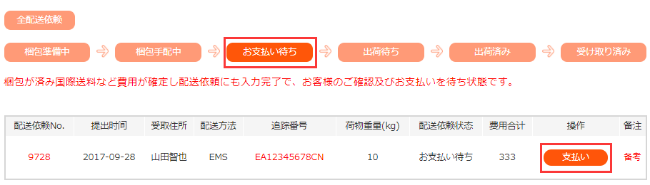 タオバオ代行 義烏仕入れ代行の淘太郎 日本向け最大の中国商品代理購入サイト タオバオ代行 義烏仕入れ代行の淘太郎 日本向け最大の中国商品代理購入サイト