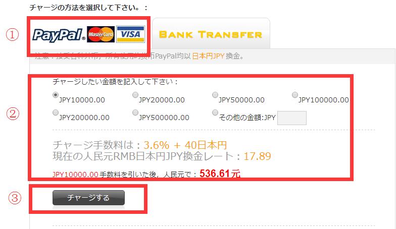新しい入金の流れ タオバオ代行 義烏仕入れ代行の淘太郎