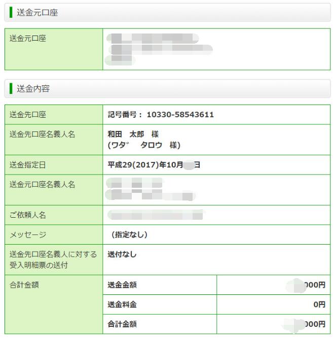新しい入金の流れ タオバオ代行 義烏仕入れ代行の淘太郎 新しい入金の流れ タオバオ代行 義烏仕入れ代行の淘太郎